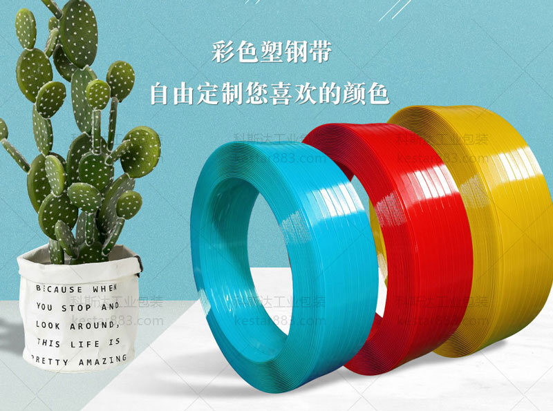 合金錠使用彩色PET塑鋼帶打包有什么好處？