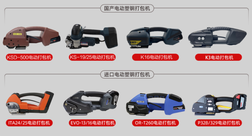 手提式電動(dòng)打包機(jī)故障排除